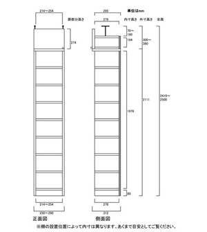 天井突っ張り薄型木製棚　寸法図