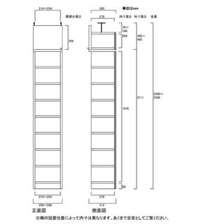 天井突っ張り薄型木製棚　寸法図