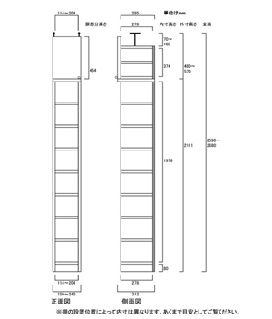 天井突っ張り薄型木製棚　寸法図