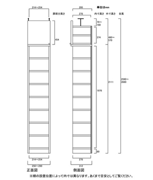 天井突っ張り薄型木製棚　寸法図