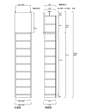 天井突っ張り薄型木製棚　寸法図