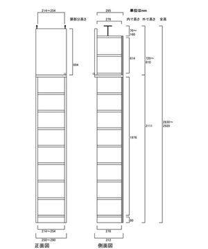天井突っ張り薄型木製棚　寸法図