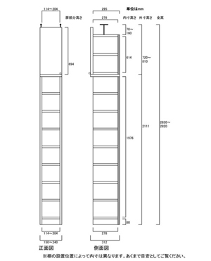 天井突っ張り薄型木製棚　寸法図