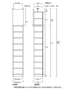 天井突っ張り薄型木製棚　寸法図