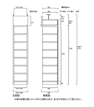 天井突っ張り薄型木製棚　寸法図