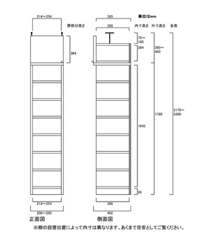 天井突っ張り薄型木製棚　寸法図