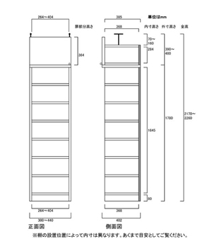 天井突っ張り薄型木製棚　寸法図