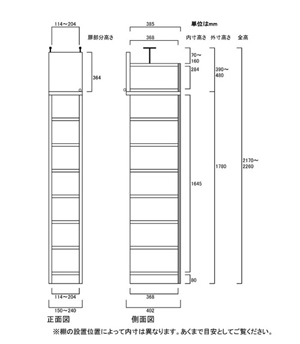 天井突っ張り薄型木製棚　寸法図