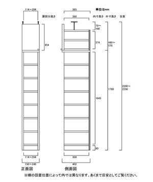 天井突っ張り薄型木製棚　寸法図