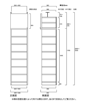 天井突っ張り薄型木製棚　寸法図