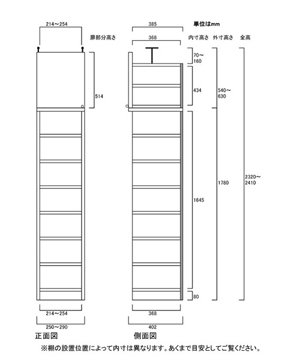 天井突っ張り薄型木製棚　寸法図