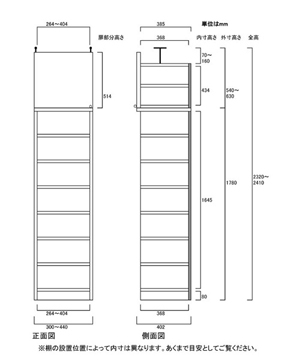 天井突っ張り薄型木製棚　寸法図