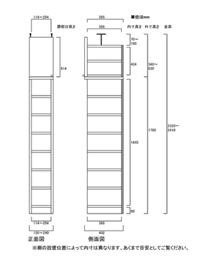 天井突っ張り薄型木製棚　寸法図