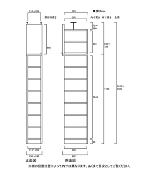 天井突っ張り薄型木製棚　寸法図