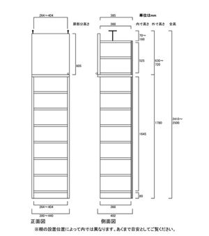 天井突っ張り薄型木製棚　寸法図