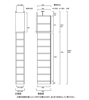 天井突っ張り薄型木製棚　寸法図