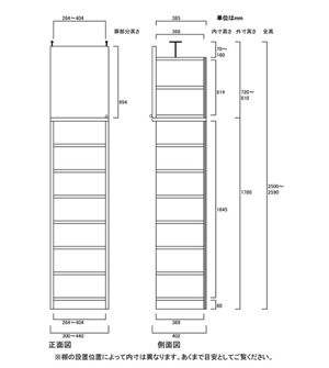 天井突っ張り薄型木製棚　寸法図