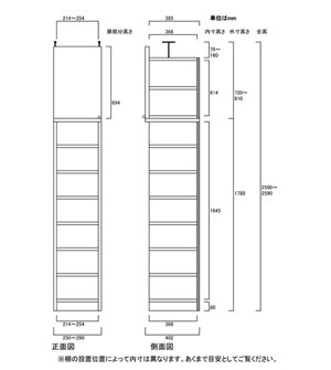 天井突っ張り薄型木製棚　寸法図