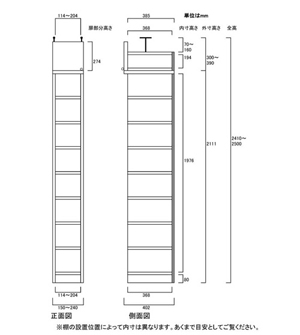 天井突っ張り薄型木製棚　寸法図