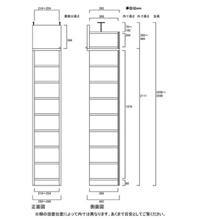 天井突っ張り薄型木製棚　寸法図