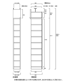 天井突っ張り薄型木製棚　寸法図