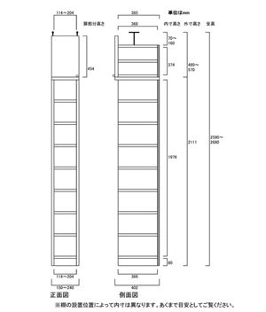 天井突っ張り薄型木製棚　寸法図