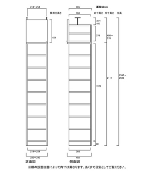 天井突っ張り薄型木製棚　寸法図