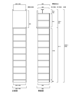 天井突っ張り薄型木製棚　寸法図