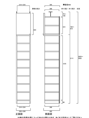 天井突っ張り薄型木製棚　寸法図