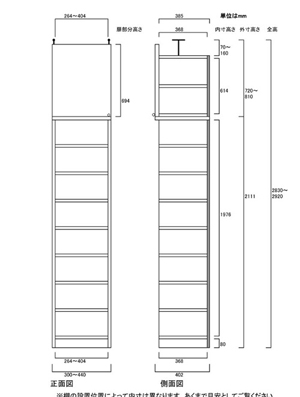 天井突っ張り薄型木製棚　寸法図