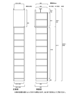 天井突っ張り薄型木製棚　寸法図