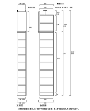 天井突っ張り薄型木製棚　寸法図