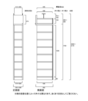 天井突っ張り薄型木製棚　寸法図