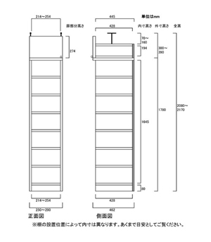 天井突っ張り薄型木製棚　寸法図