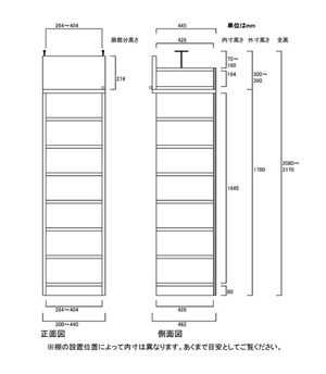 天井突っ張り薄型木製棚　寸法図