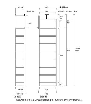 天井突っ張り薄型木製棚　寸法図