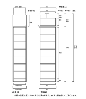 天井突っ張り薄型木製棚　寸法図