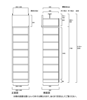 天井突っ張り薄型木製棚　寸法図