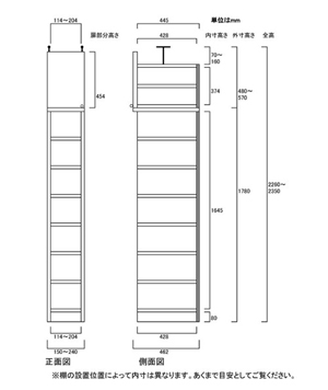 天井突っ張り薄型木製棚　寸法図