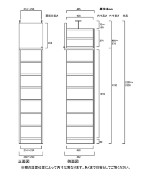 天井突っ張り薄型木製棚　寸法図