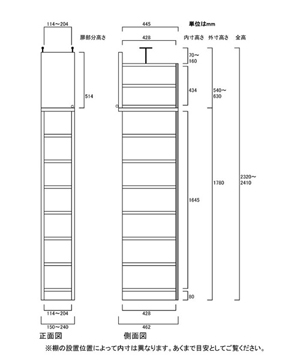 天井突っ張り薄型木製棚　寸法図