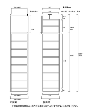 天井突っ張り薄型木製棚　寸法図