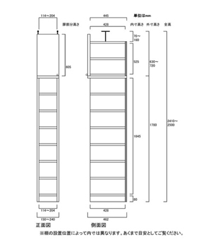 天井突っ張り薄型木製棚　寸法図