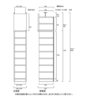 天井突っ張り薄型木製棚　寸法図