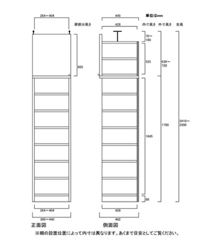 天井突っ張り薄型木製棚　寸法図