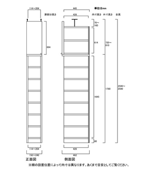 天井突っ張り薄型木製棚　寸法図