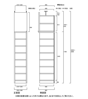 天井突っ張り薄型木製棚　寸法図