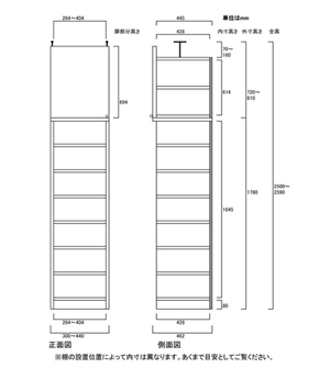 天井突っ張り薄型木製棚　寸法図