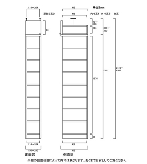 天井突っ張り薄型木製棚　寸法図