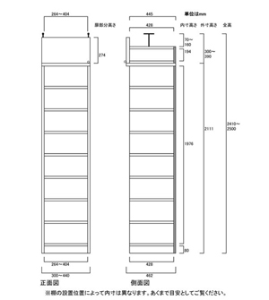 天井突っ張り薄型木製棚　寸法図